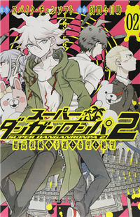 Super Danganronpa 2 - Komaeda Nagito no Kouun to Kibou to Zetsubou